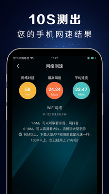 测速大师手机软件app截图