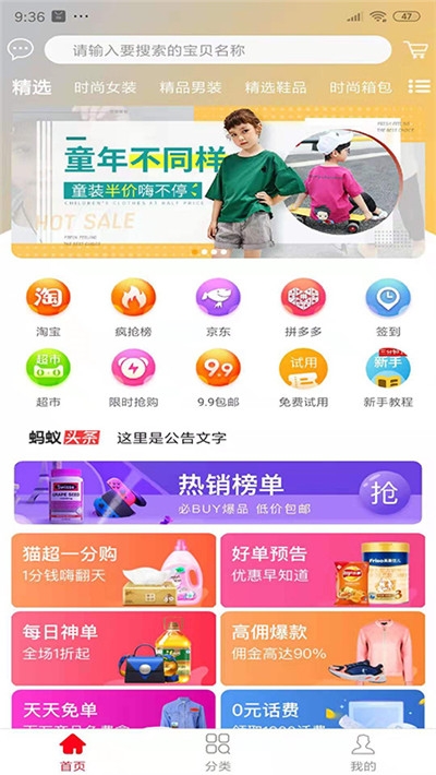 多汇省手机软件app截图