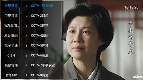 酷看TV手机软件app截图