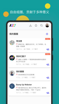 我斜杠手机软件app截图