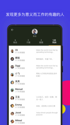 我斜杠手机软件app截图