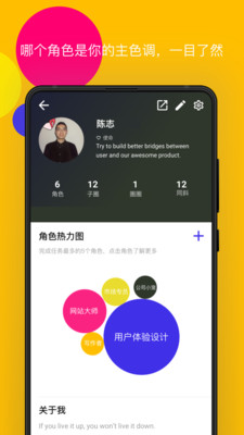 我斜杠手机软件app截图