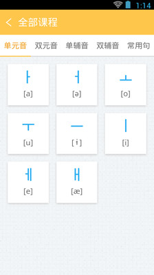 韩语40音学习手机软件app截图