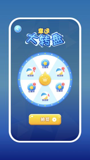 2048爱消消手游app截图