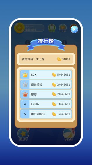 2048爱消消手游app截图