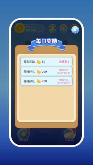 2048爱消消手游app截图