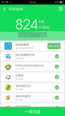 内存清理大师手机软件app截图