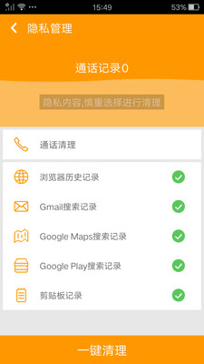 内存清理大师手机软件app截图