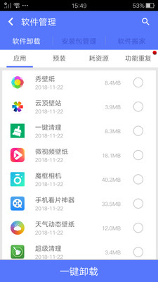 内存清理大师手机软件app截图