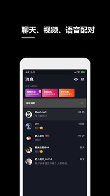 一个小秘密手机软件app截图