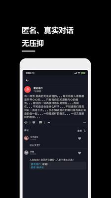 一个小秘密手机软件app截图