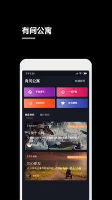 一个小秘密手机软件app截图