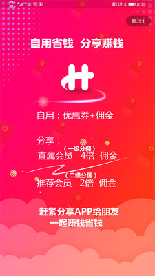 嗨淘购手机软件app截图