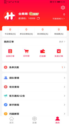 嗨淘购手机软件app截图