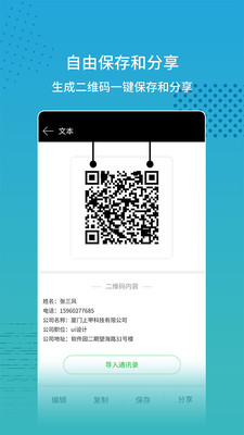 扫码查价手机软件app截图