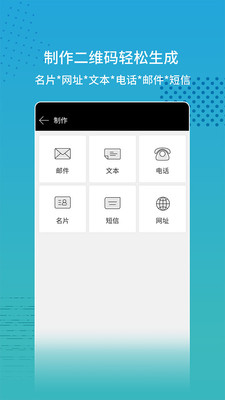 扫码查价手机软件app截图