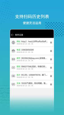 扫码查价手机软件app截图