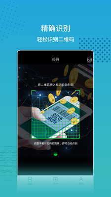 扫码查价手机软件app截图