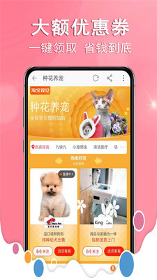 花省联盟手机软件app截图