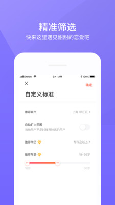 壹壹交友手机软件app截图