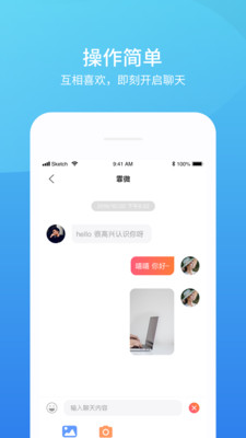 壹壹交友手机软件app截图