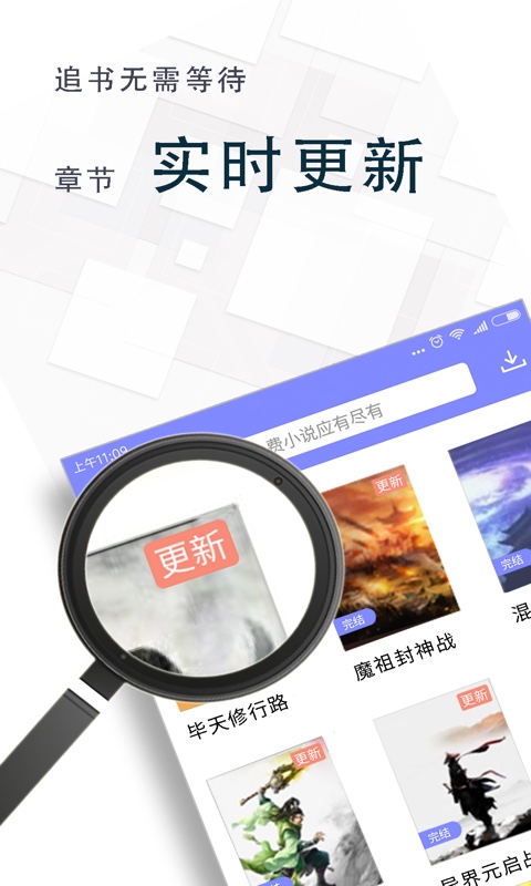 免费全本小说手机软件app截图