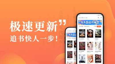 宜搜小说快读版手机软件app截图