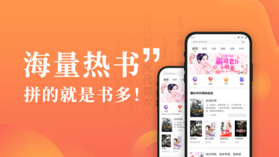 宜搜小说快读版手机软件app截图