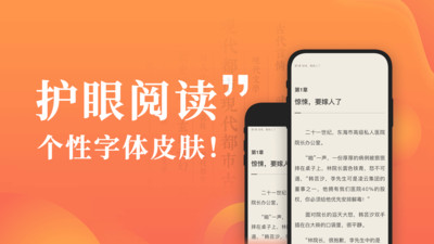 宜搜小说快读版手机软件app截图