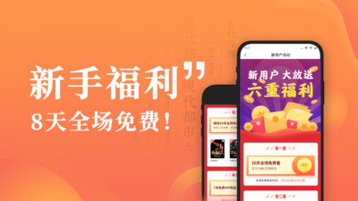 宜搜小说快读版手机软件app截图