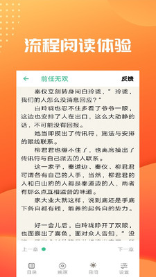 笔趣阁免费小说大全手机软件app截图