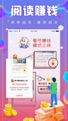 追书神器畅读版手机软件app截图