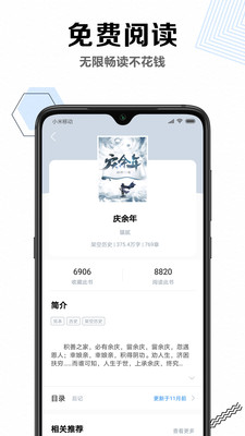 笔趣说阁免费小说手机软件app截图