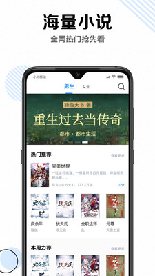 笔趣说阁免费小说手机软件app截图