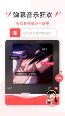 幻音音乐手机软件app截图