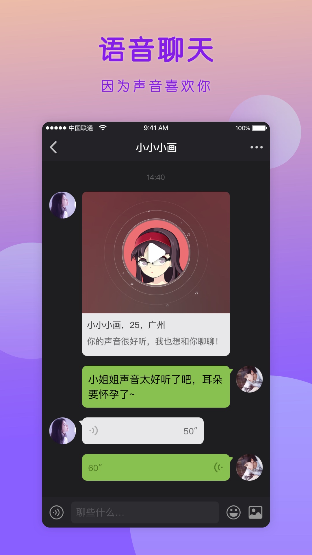 迷音手机软件app截图