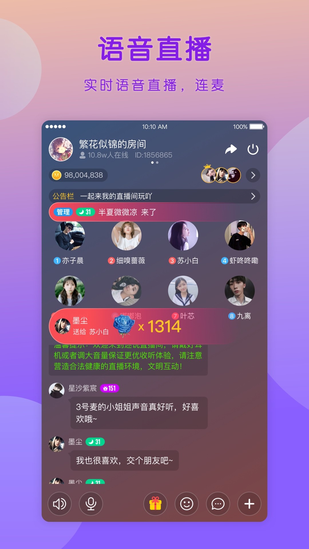 迷音手机软件app截图