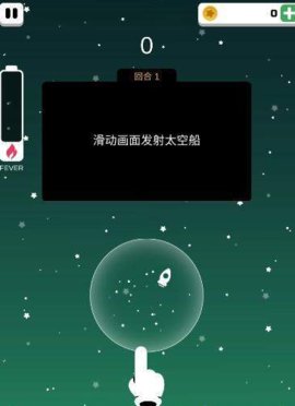 宇宙冲刺手游app截图