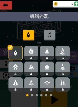 宇宙冲刺手游app截图