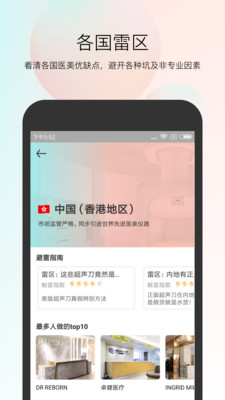 小美哔哔手机软件app截图