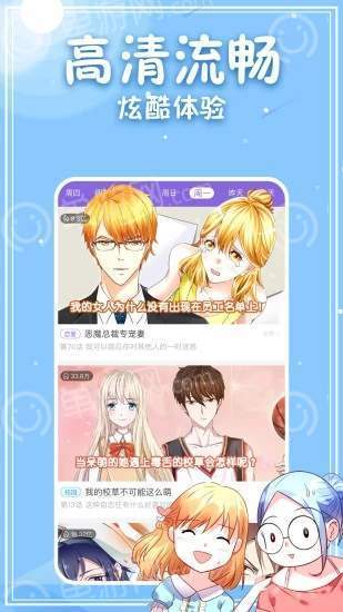 xm漫画最新版手机软件app截图