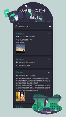 3个目标手机软件app截图