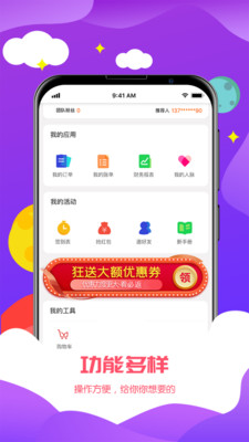 必返手机软件app截图