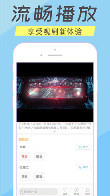 人人美剧TV手机软件app截图