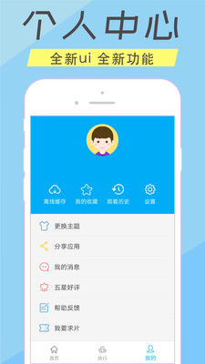 人人美剧TV手机软件app截图