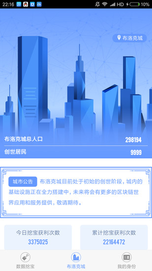 公信宝免费版手机软件app截图