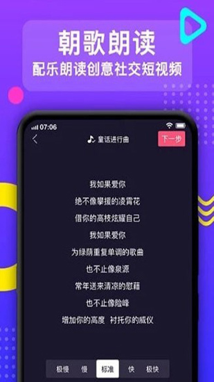 朝歌短视频手机软件app截图