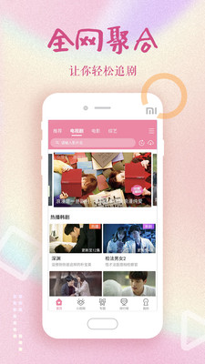 韩剧大全手机软件app截图