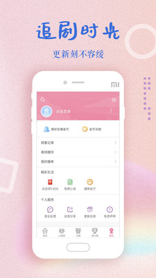 韩剧大全手机软件app截图