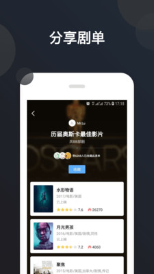 美剧控社区手机软件app截图